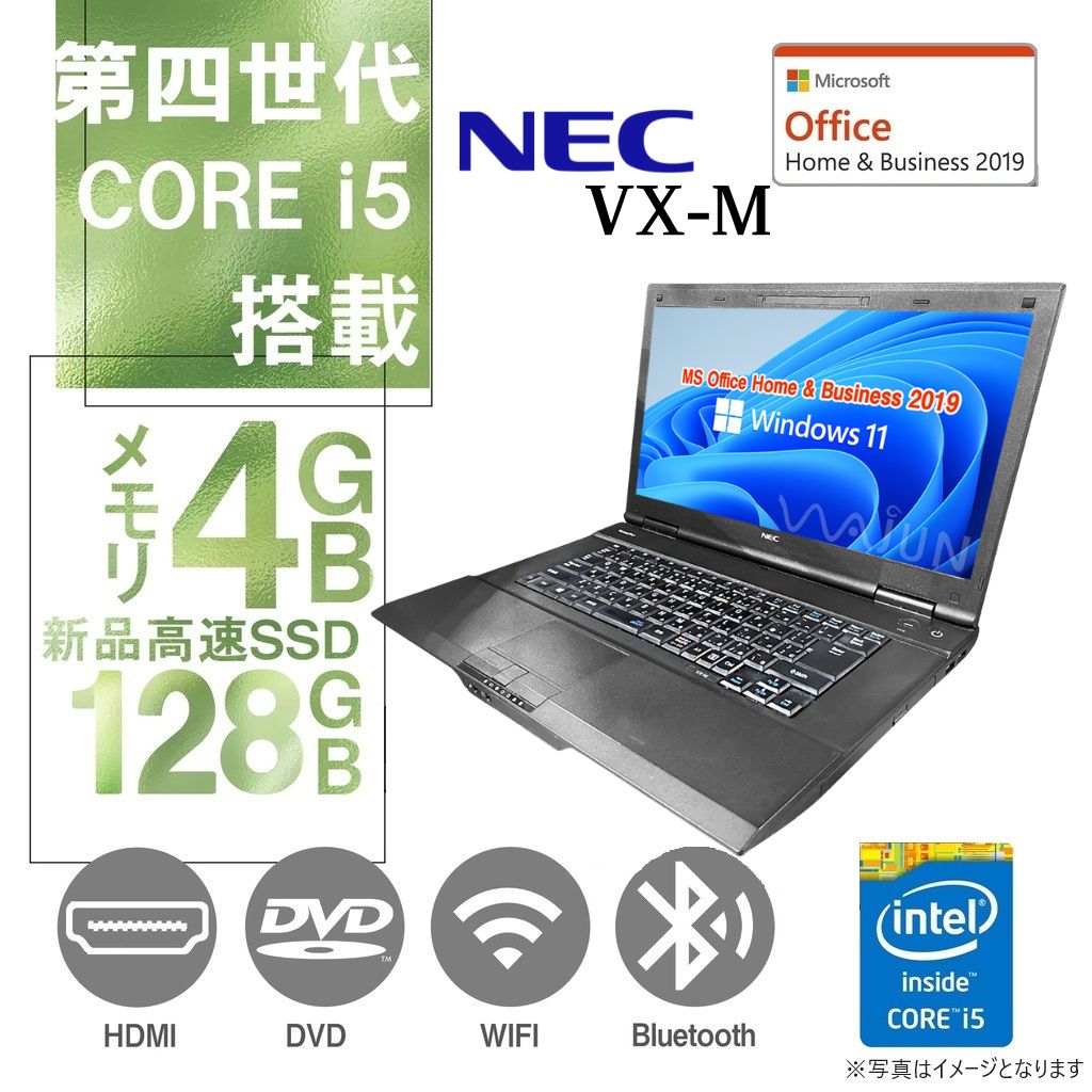 NEC ノートPC Core i5 Win11Pro【i02】